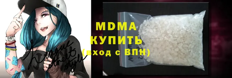 MDMA кристаллы  Ахтубинск 